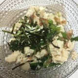 豆腐サラダ